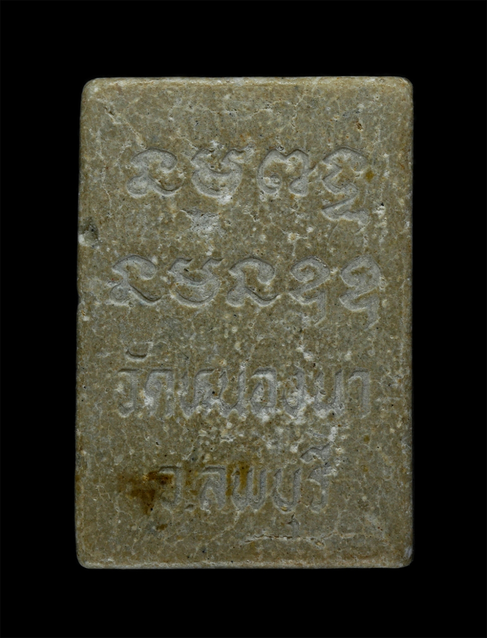 21May24 (136)p.jpg - พระผงหลวงพ่อหิน อาโสโก วัดหนองนา อ.พัฒนานิคม จ.ลพบุรี ปี3534 เนื้อผงพุทธคุณ ผงว่าน พระเก่าสวย มวลสารดี สร้างน้อยหายาก น่าเก็บสะสมบูชา | https://kamulet.in.th